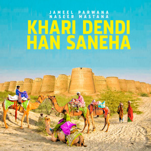 Listen to Mal Mahi Da song with lyrics from Jameel Parwana