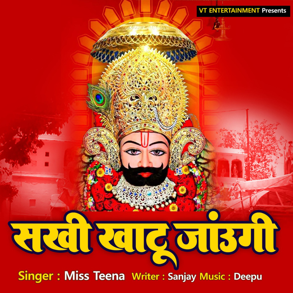 Sakhi Khatu Jaaungi