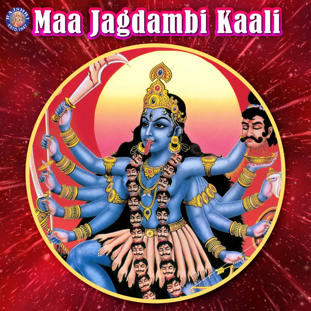 Shri Kali Mata Chalisa