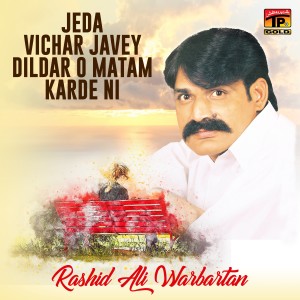 ดาวน์โหลดและฟังเพลง Jeda Vichar Javey Dildar O Matam Karde Ni พร้อมเนื้อเพลงจาก Rashid Ali Warbartan