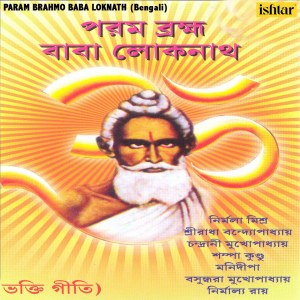 Dengarkan Je Name Hoire lagu dari Various dengan lirik