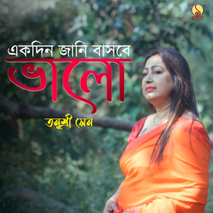 Listen to Ekdin Jani Basbe Valo song with lyrics from Tanusree Sen