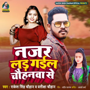 Listen to Nazar Lad Gayil Chauhanawa Se song with lyrics from Rakesh Singh Chauhan