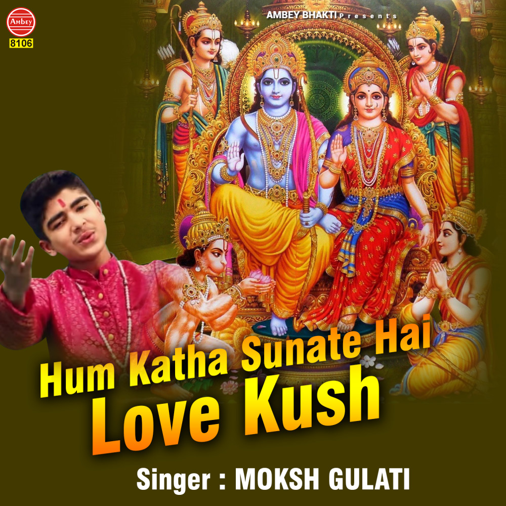 Hum Katha Sunate Hai Love Kush