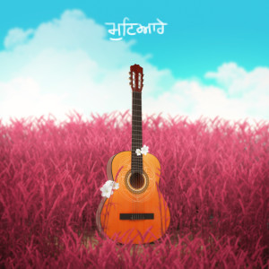 Listen to Mutiyaare song with lyrics from Karun