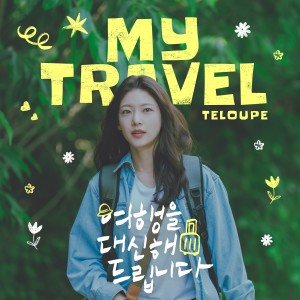 Listen to My Travel (Inst.) song with lyrics from Teloupe