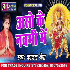 Listen to Aso Ke Navmi Me (Bhojpuri) song with lyrics from Kajal Sherya
