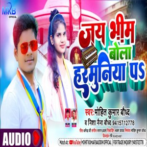 Album Jai Bola Harmuniya Par from Nisha Naina
