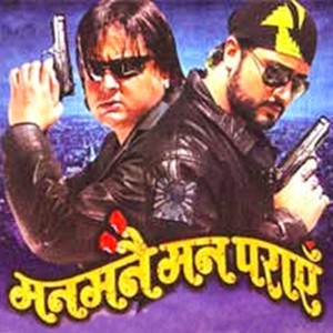 收聽Rajesh Payal Rai的Jham Jham Pani Paryo歌詞歌曲