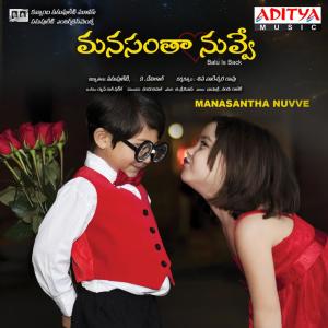 Listen to Gundeku Chematalu song with lyrics from Moushmi Neha