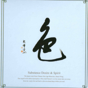 Listen to 太极 song with lyrics from 邓伟标