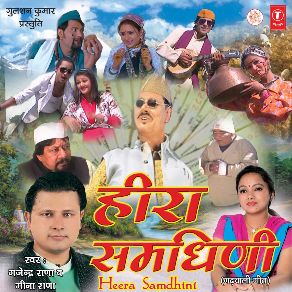 Nanda Raaj Jaat 2013