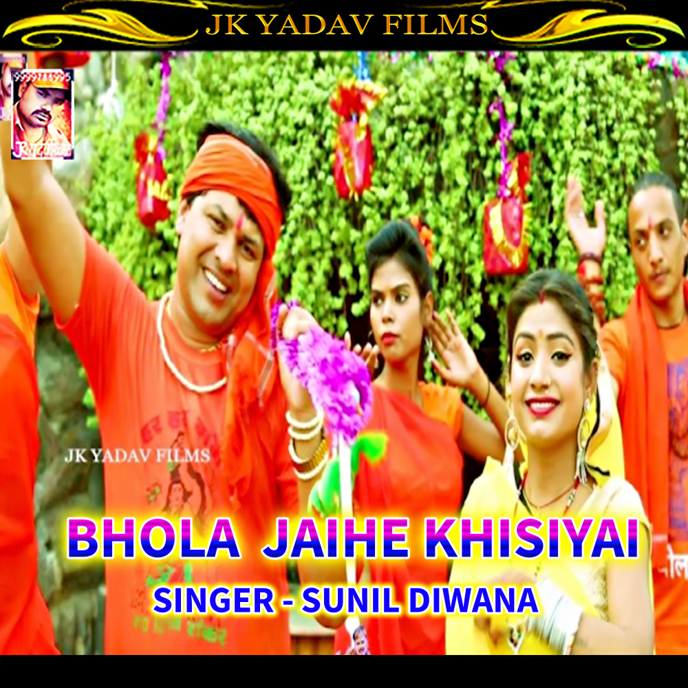 Bhola Jaihe Khisiyai (Bhojpuri)