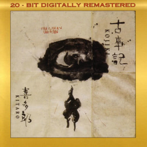 ดาวน์โหลดและฟังเพลง Hajimari พร้อมเนื้อเพลงจาก Kitaro