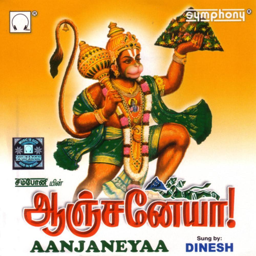 Symphony Logo Music [Language: Tamil; Genre: Aanjaneyaa]