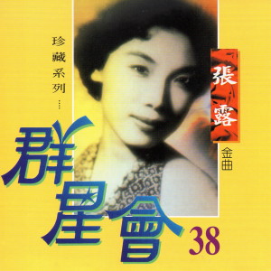 Dengarkan 給我一個吻 lagu dari Chang Loo dengan lirik