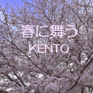 Album Cherry Blossom oleh Kentö