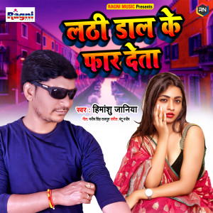 Listen to Lathi Daal Ke Faar Deta song with lyrics from Himanshu Janiya