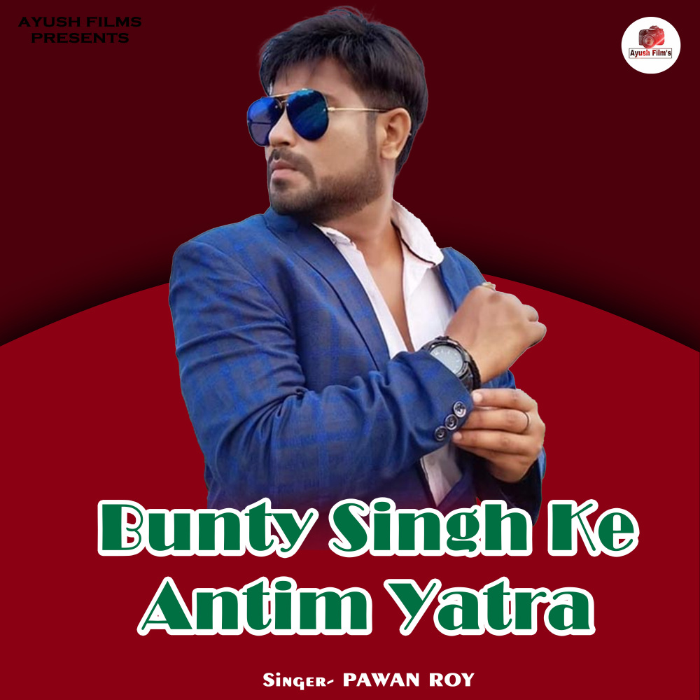 Bunty Singh Ke Antim Yatra