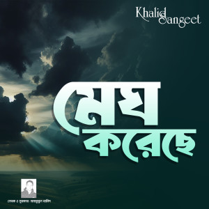 Album Megh koreche from Sangeeta