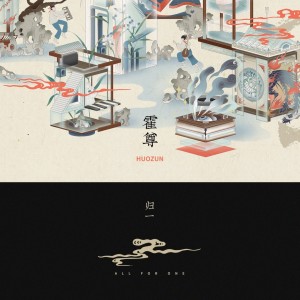 Dengarkan 幼虫 lagu dari 霍尊 dengan lirik