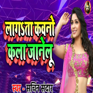 Listen to Lagata Kawno Kala Janelu song with lyrics from Sachin Sandar