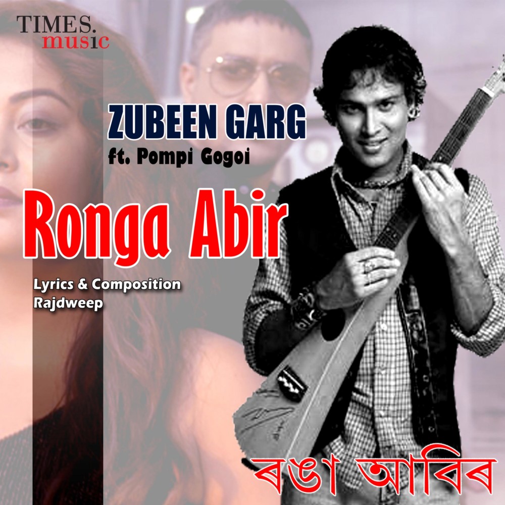 Ronga Abir