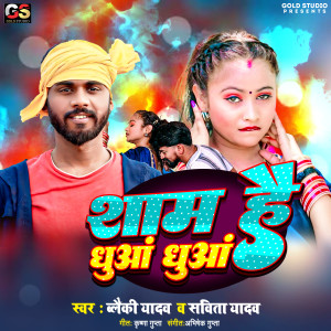 Listen to Sham Hai Dhuan Dhuan song with lyrics from Blacky Yadav