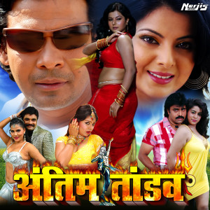 Listen to Jaisan Sapna Dekhile Rahli song with lyrics from Alka Yagnik, Udit Narayan