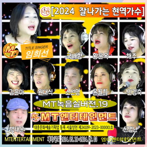 Listen to 녹턴 song with lyrics from 임희선