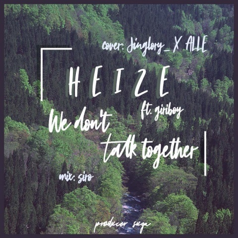 we don't talk together