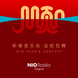 收聽丁曉逵的恭喜恭喜歌詞歌曲