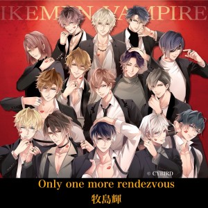 ดาวน์โหลดและฟังเพลง Only one more rendezvous พร้อมเนื้อเพลงจาก Hikaru Makishima