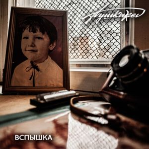 Listen to Телевизор song with lyrics from Пушкаrev