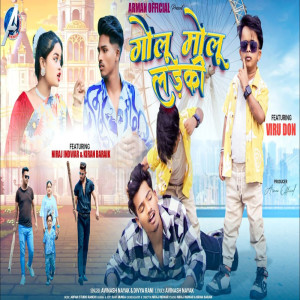 ดาวน์โหลดและฟังเพลง Golu Molu Ladki พร้อมเนื้อเพลงจาก Avinash Nayak