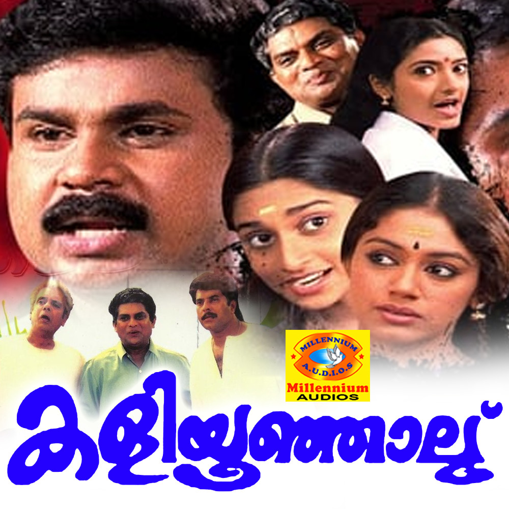 Akkuthikkuthadaan