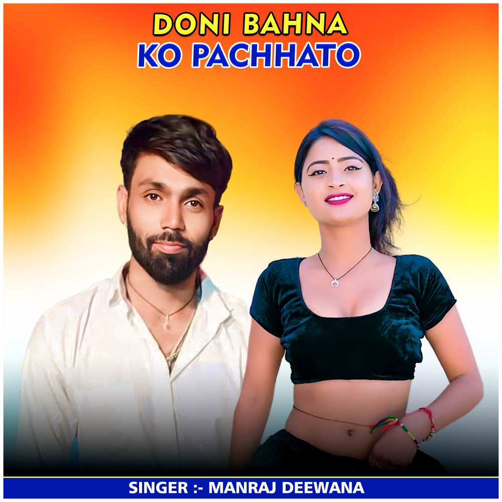 Doni Bahna Ko Pachhato