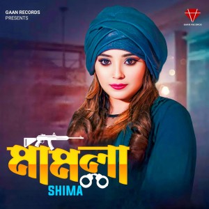Album Mamla from SHIMA