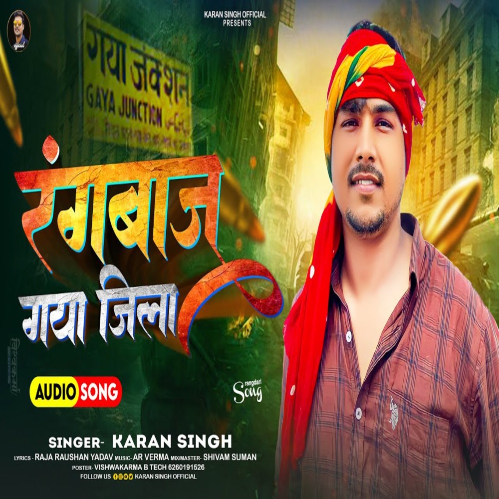 Rangbaaz Gaya Jila