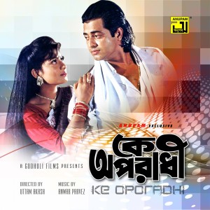 Listen to Bhule Ki Gecho Tumi (Ke Oporadhi) song with lyrics from Moni Kishore