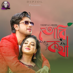 Dengarkan Tori Kotha lagu dari Tausif dengan lirik