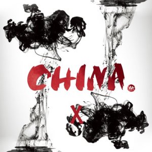 ดาวน์โหลดและฟังเพลง China-X(VIP Mix) พร้อมเนื้อเพลงจาก 徐梦圆
