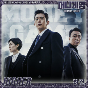 收聽하진的Higher (Inst.)歌詞歌曲