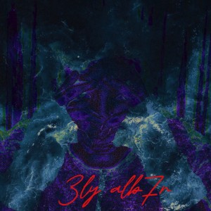 Listen to 3ly alb7r song with lyrics from Youness