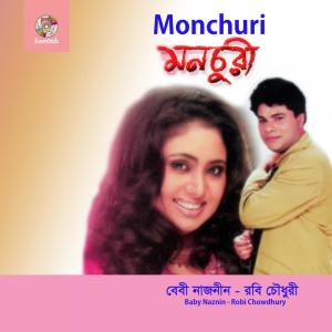 Listen to Sesh Thkikana song with lyrics from Baby Naznin