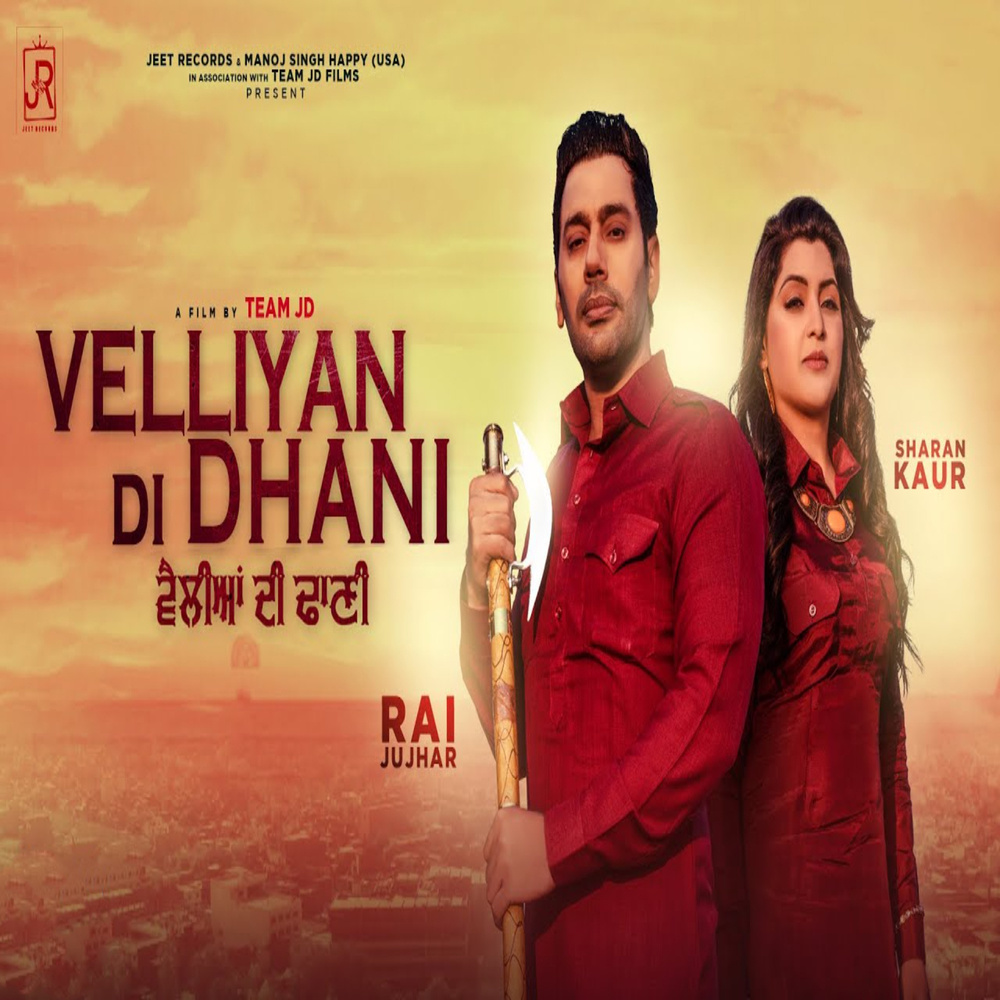 Velliyan Di Dhani