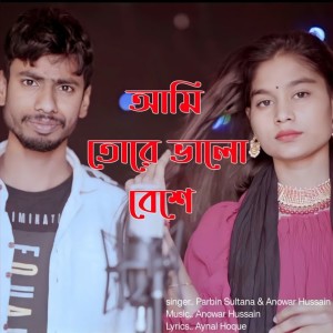 Listen to Ami Tore Valo Beshe song with lyrics from Anowar Hussain