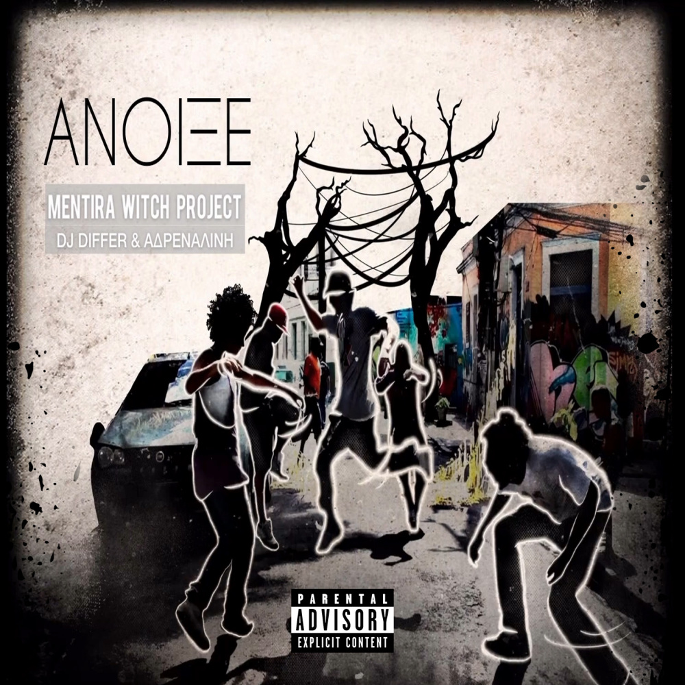 Anoikse (Explicit)