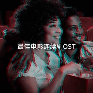 Album 最佳电影连续剧OST from Nathan Barr