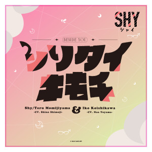 下地紫野的專輯Beside you